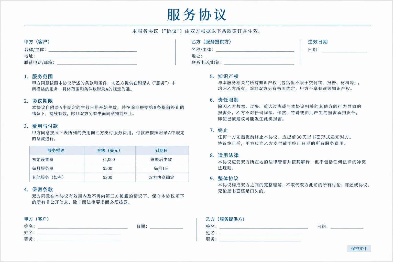 Contracts and business files - Translated